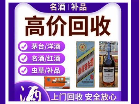 海港烟酒回收店