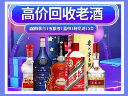 海港老酒回收店