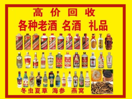 海港回收名酒店